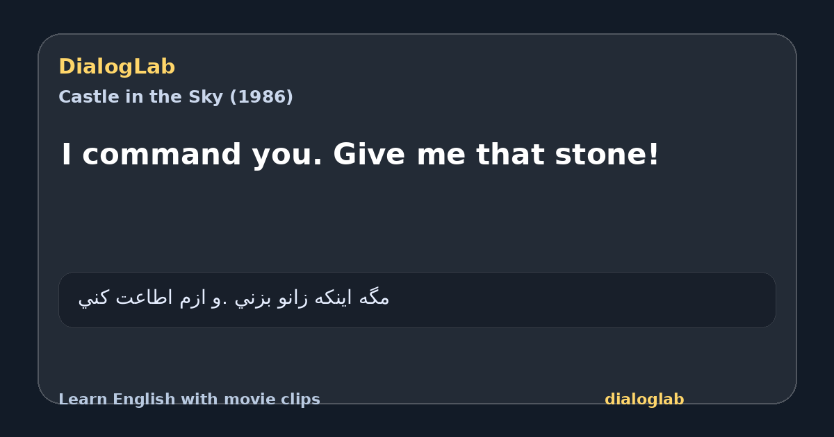 Share card for I command you. Give me that stone!
