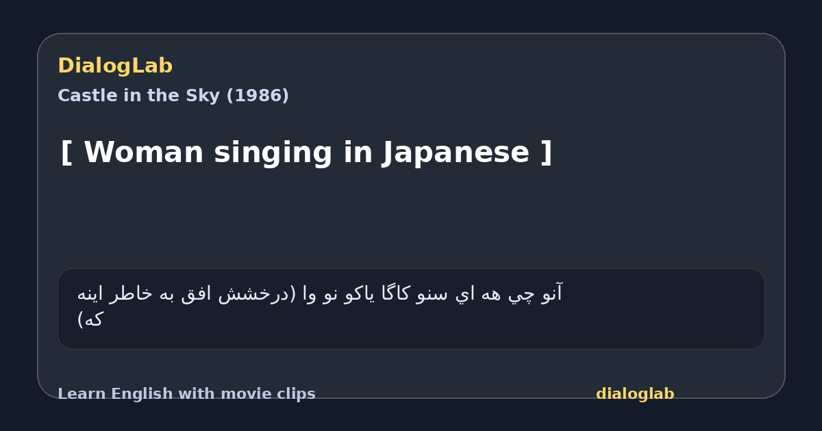 Share card for [ Woman singing in Japanese ]