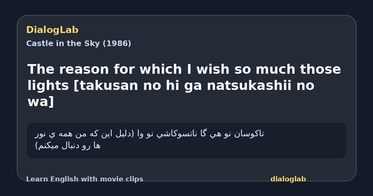 Share card for The reason for which I wish so much those lights [takusan no hi ga natsukashii no wa]