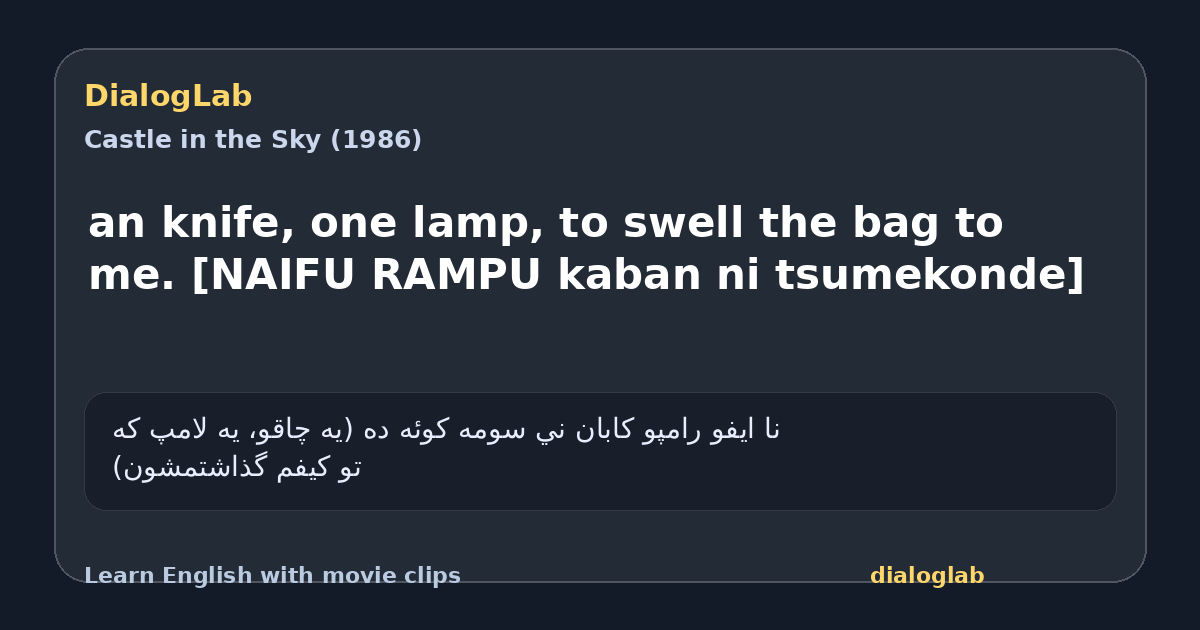 Share card for an knife, one lamp, to swell the bag to me. [NAIFU RAMPU kaban ni tsumekonde]