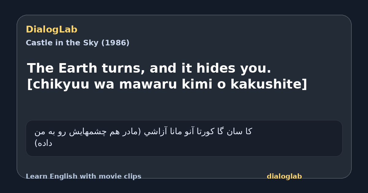 Share card for The Earth turns, and it hides you. [chikyuu wa mawaru kimi o kakushite]