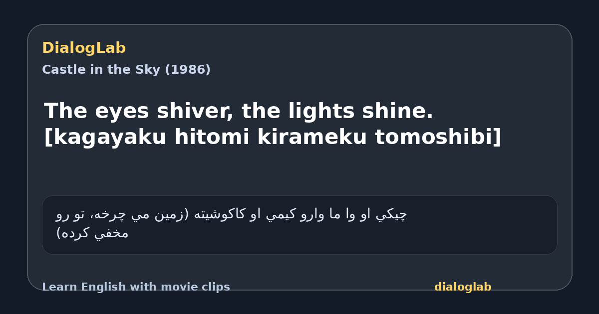 Share card for The eyes shiver, the lights shine. [kagayaku hitomi kirameku tomoshibi]