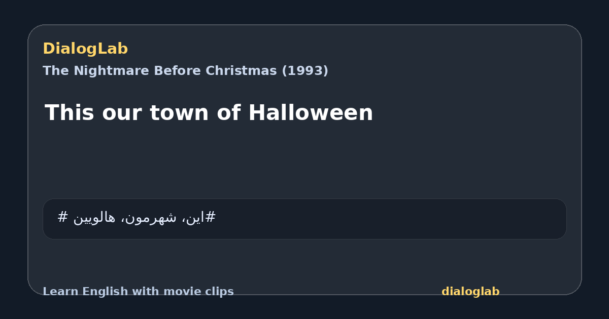 Share card for This our town of Halloween