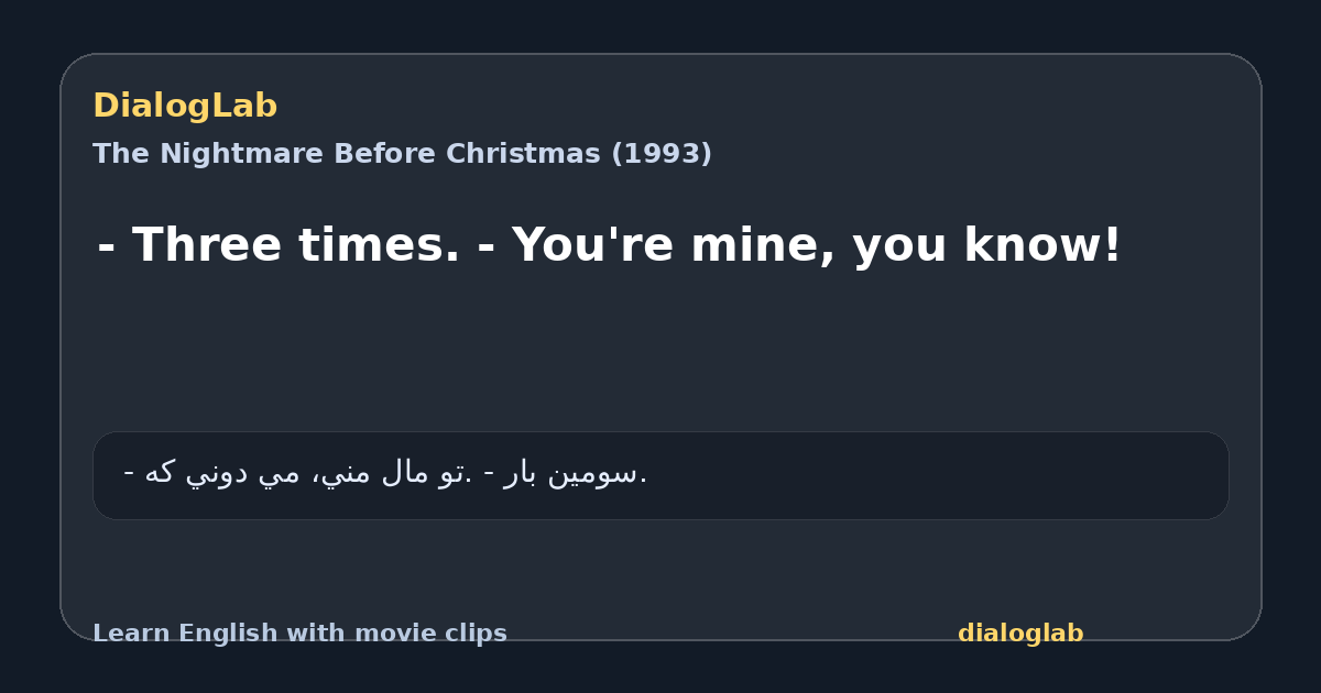 Share card for - Three times. - You're mine, you know!