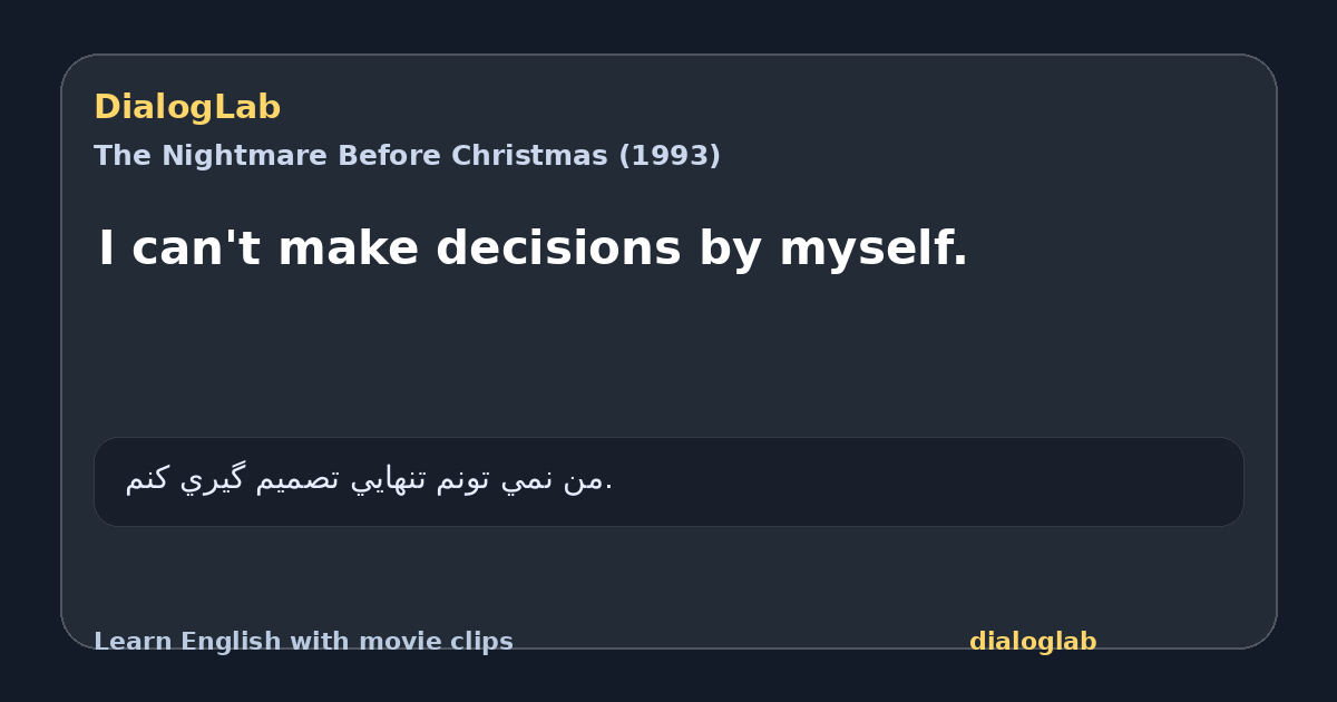 Share card for I can't make decisions by myself.