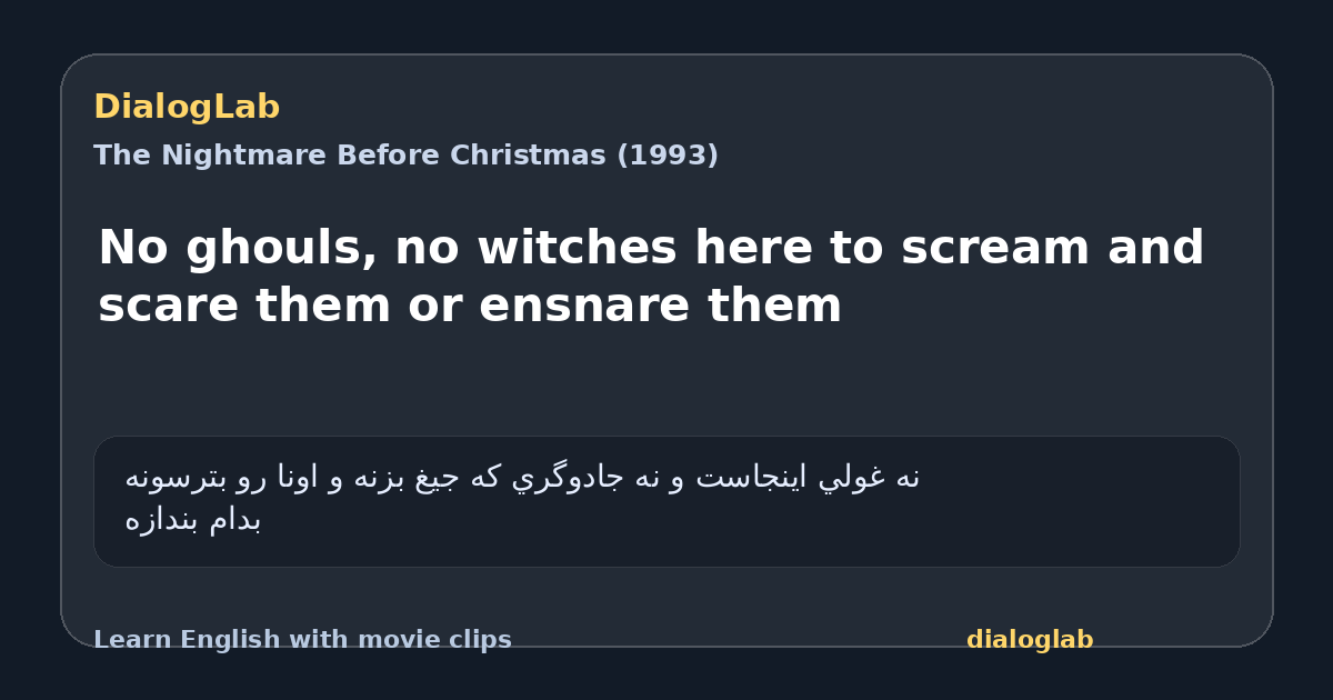 Share card for No ghouls, no witches here to scream and scare them or ensnare them