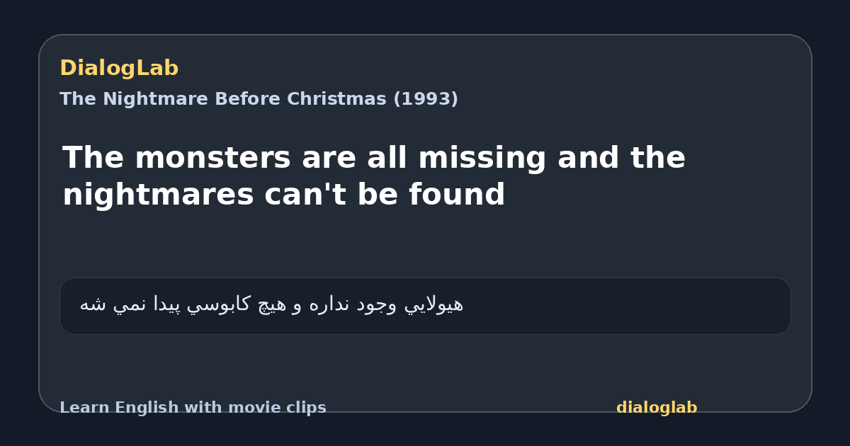 Share card for The monsters are all missing and the nightmares can't be found