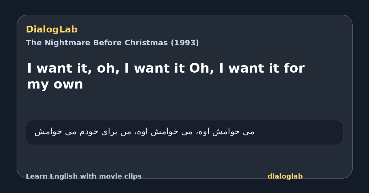Share card for I want it, oh, I want it Oh, I want it for my own