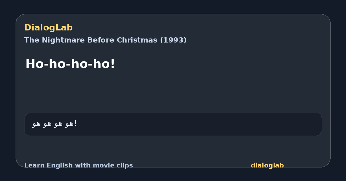 Share card for Ho-ho-ho-ho!
