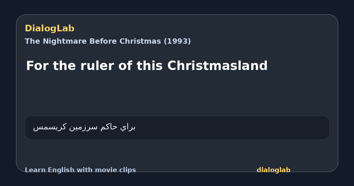 Share card for For the ruler of this Christmasland