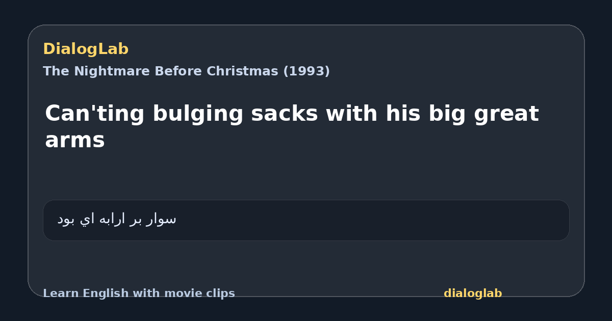 Share card for Can'ting bulging sacks with his big great arms