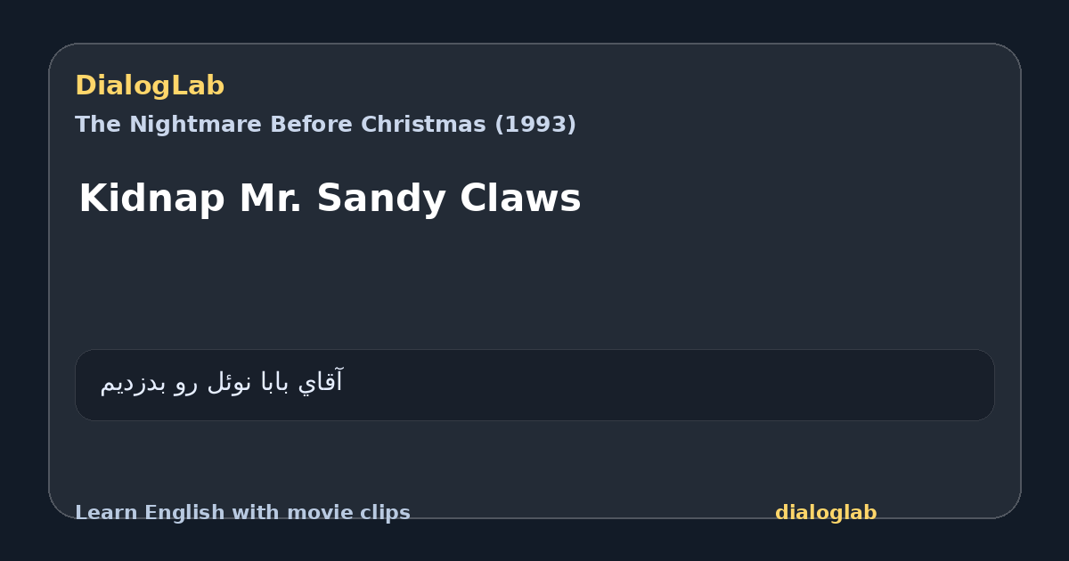 Share card for Kidnap Mr. Sandy Claws