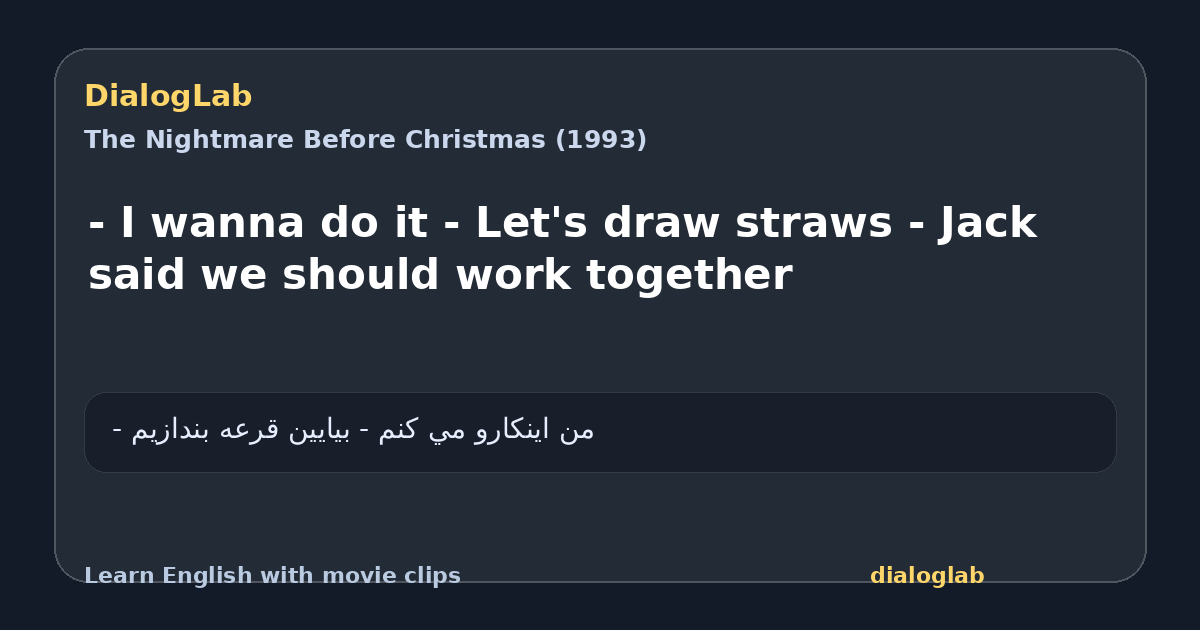 Share card for - I wanna do it - Let's draw straws - Jack said we should work together