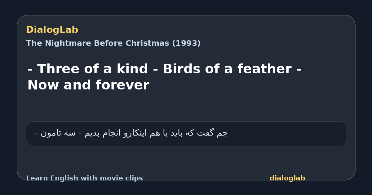 Share card for - Three of a kind - Birds of a feather - Now and forever