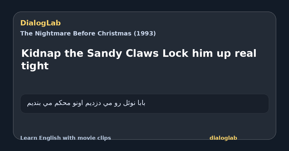 Share card for Kidnap the Sandy Claws Lock him up real tight