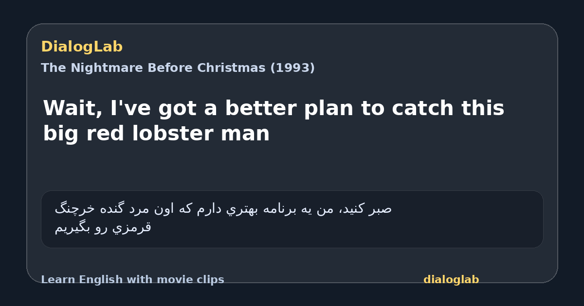 Share card for Wait, I've got a better plan to catch this big red lobster man
