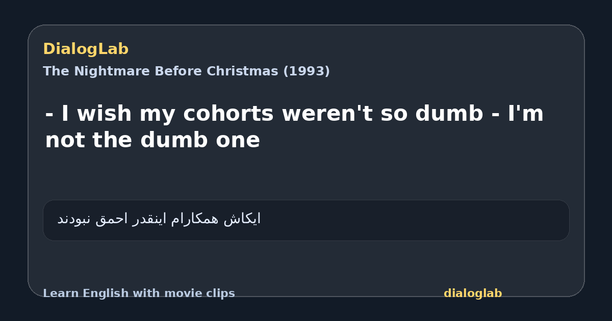Share card for - I wish my cohorts weren't so dumb - I'm not the dumb one