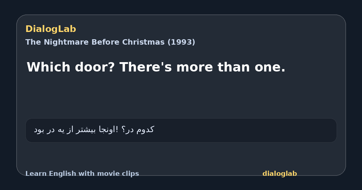 Share card for Which door? There's more than one.