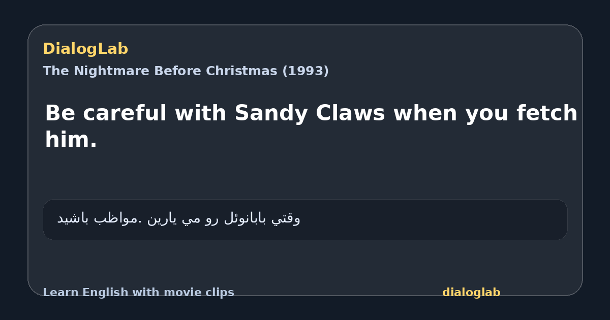 Share card for Be careful with Sandy Claws when you fetch him.