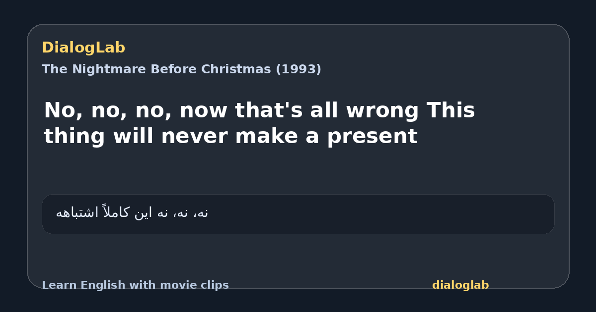 Share card for No, no, no, now that's all wrong This thing will never make a present