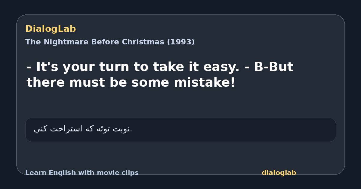 Share card for - It's your turn to take it easy. - B-But there must be some mistake!