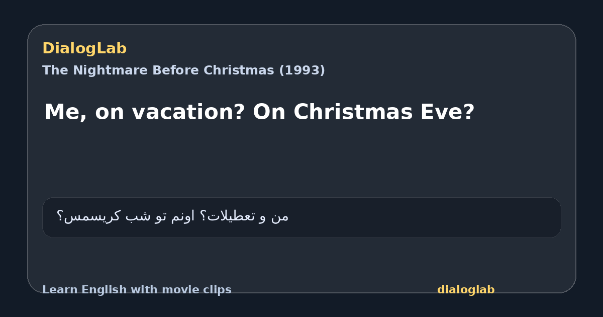 Share card for Me, on vacation? On Christmas Eve?