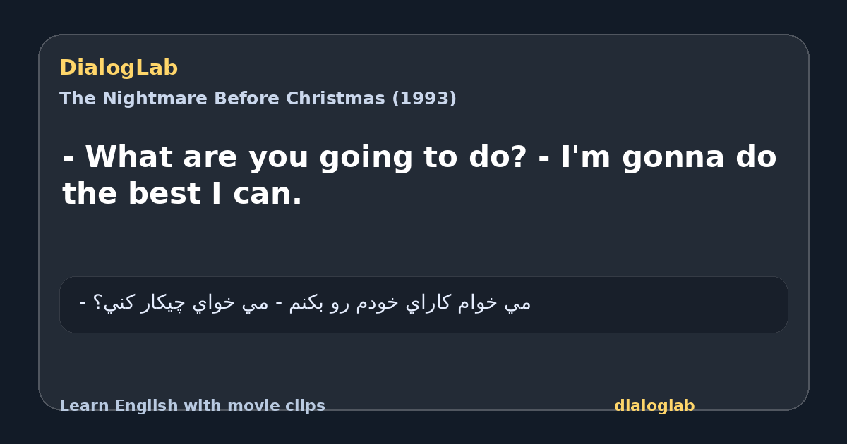 Share card for - What are you going to do? - I'm gonna do the best I can.