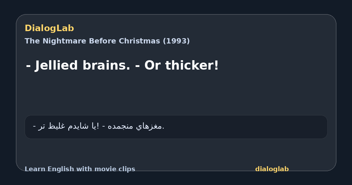 Share card for - Jellied brains. - Or thicker!