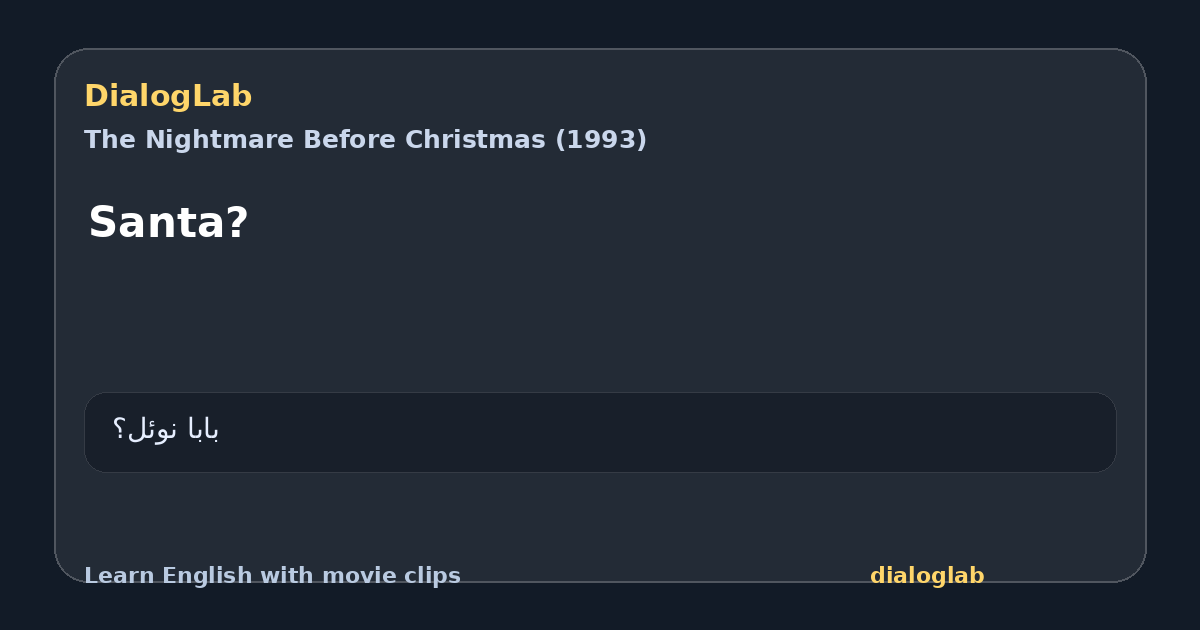 Share card for Santa?
