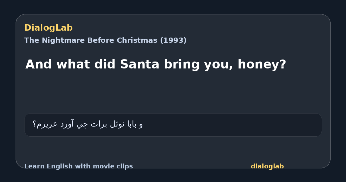 Share card for And what did Santa bring you, honey?