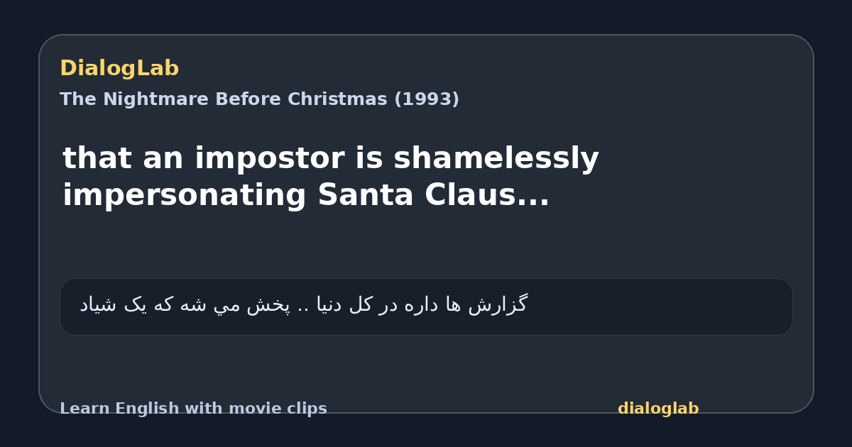 Share card for that an impostor is shamelessly impersonating Santa Claus...