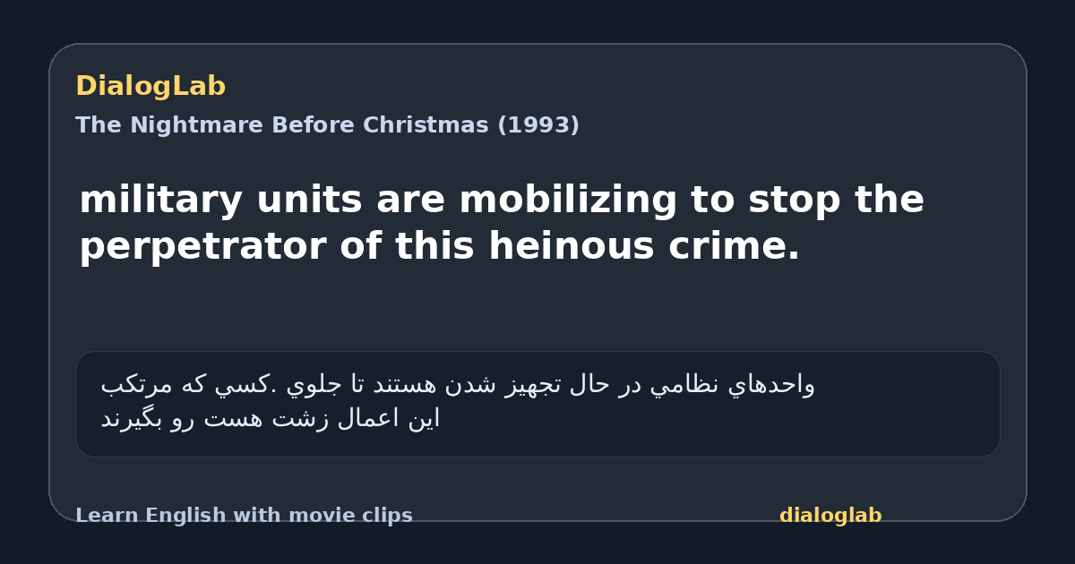 Share card for military units are mobilizing to stop the perpetrator of this heinous crime.