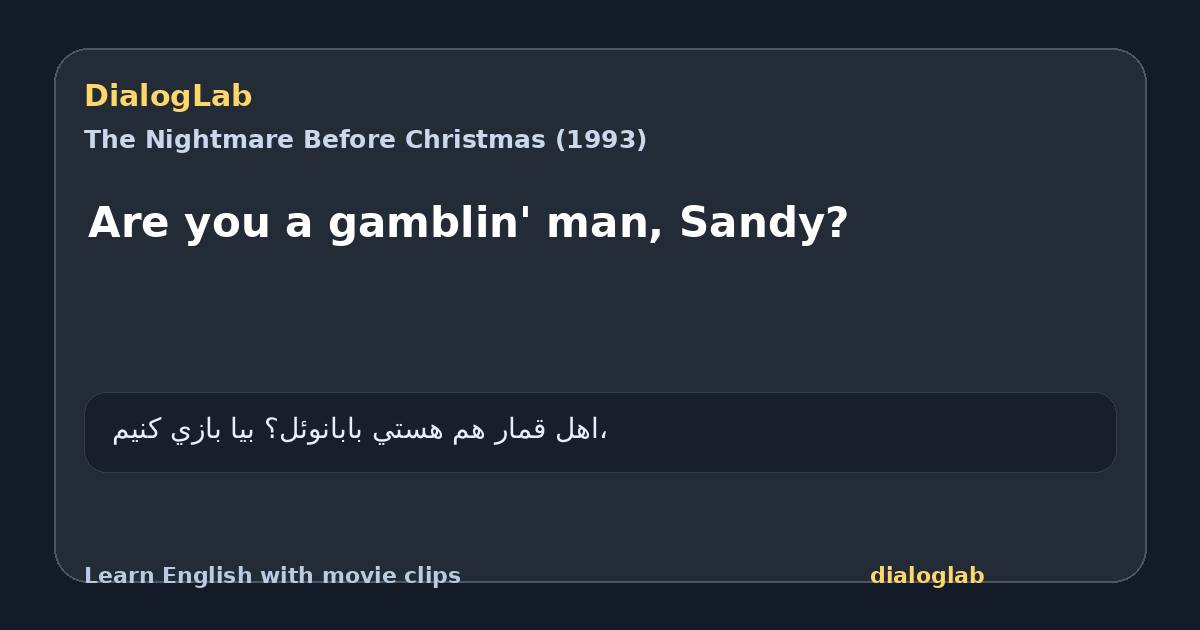 Share card for Are you a gamblin' man, Sandy?