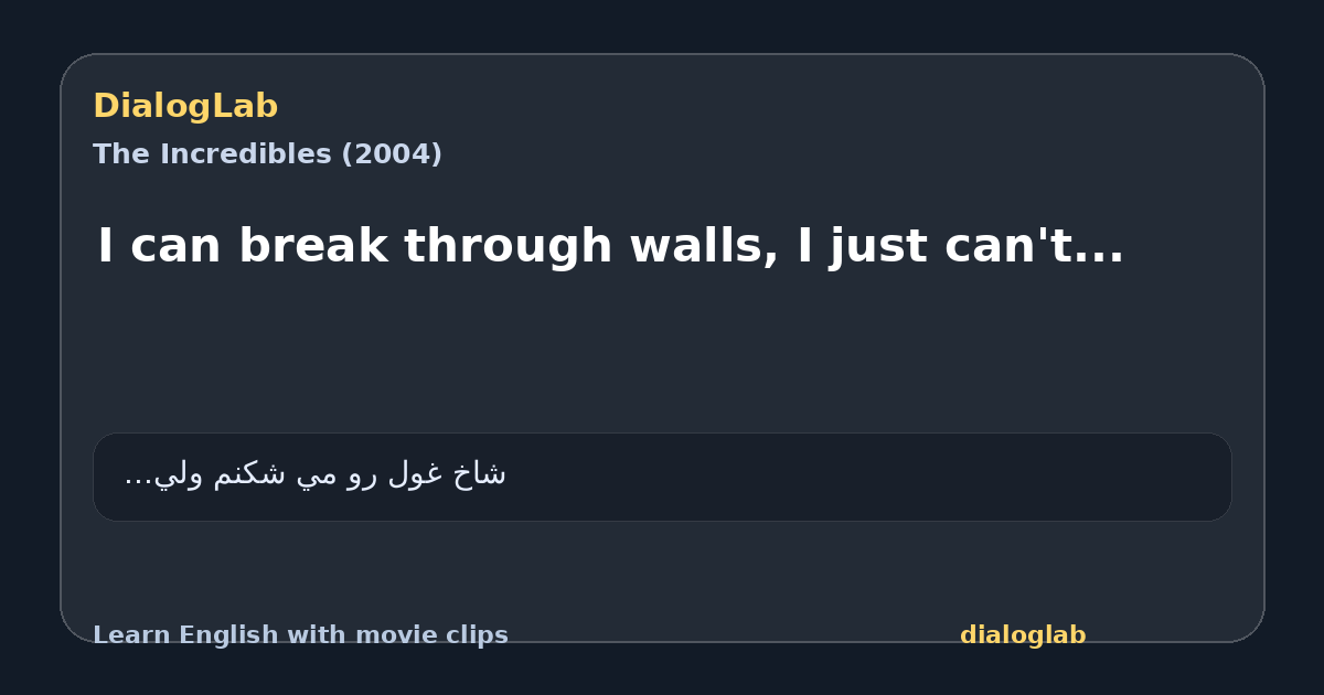 Share card for I can break through walls, I just can't...