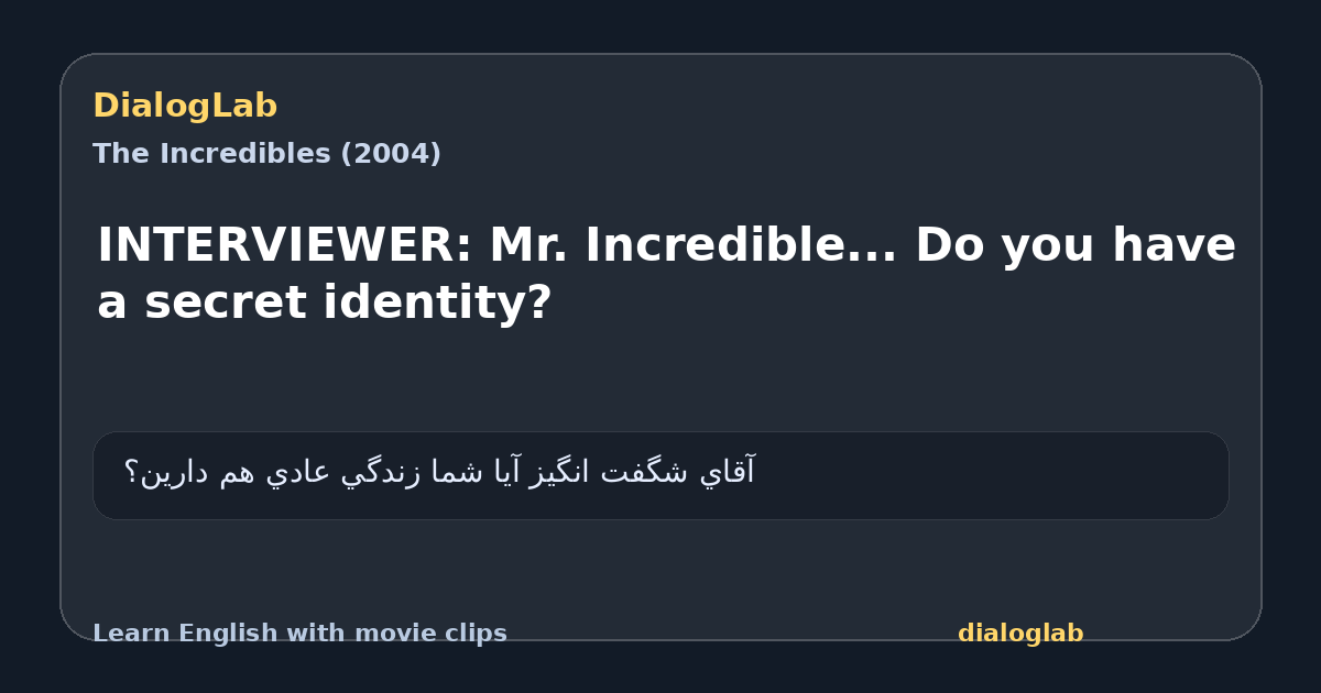 Share card for INTERVIEWER: Mr. Incredible... Do you have a secret identity?