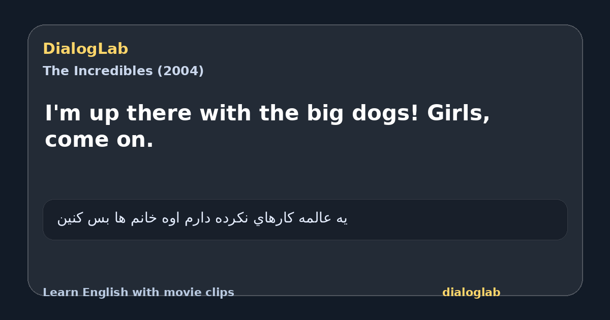 Share card for I'm up there with the big dogs! Girls, come on.