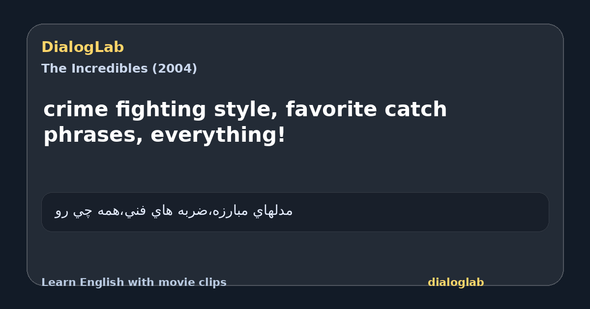 Share card for crime fighting style, favorite catch phrases, everything!