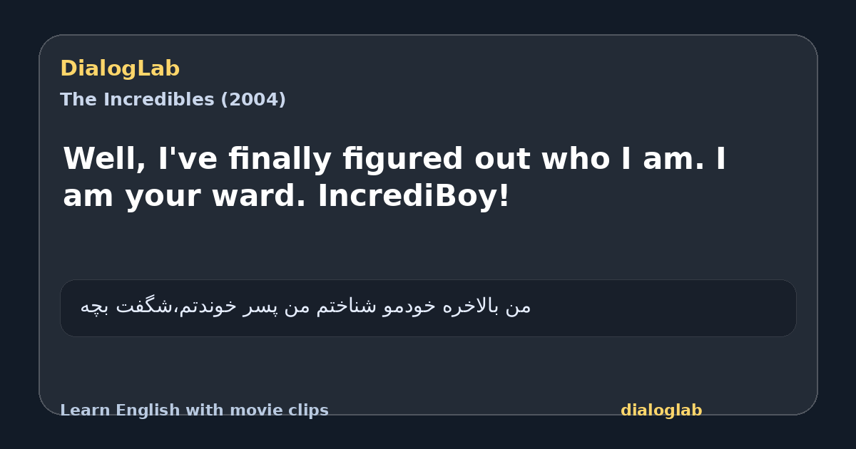 Share card for Well, I've finally figured out who I am. I am your ward. IncrediBoy!