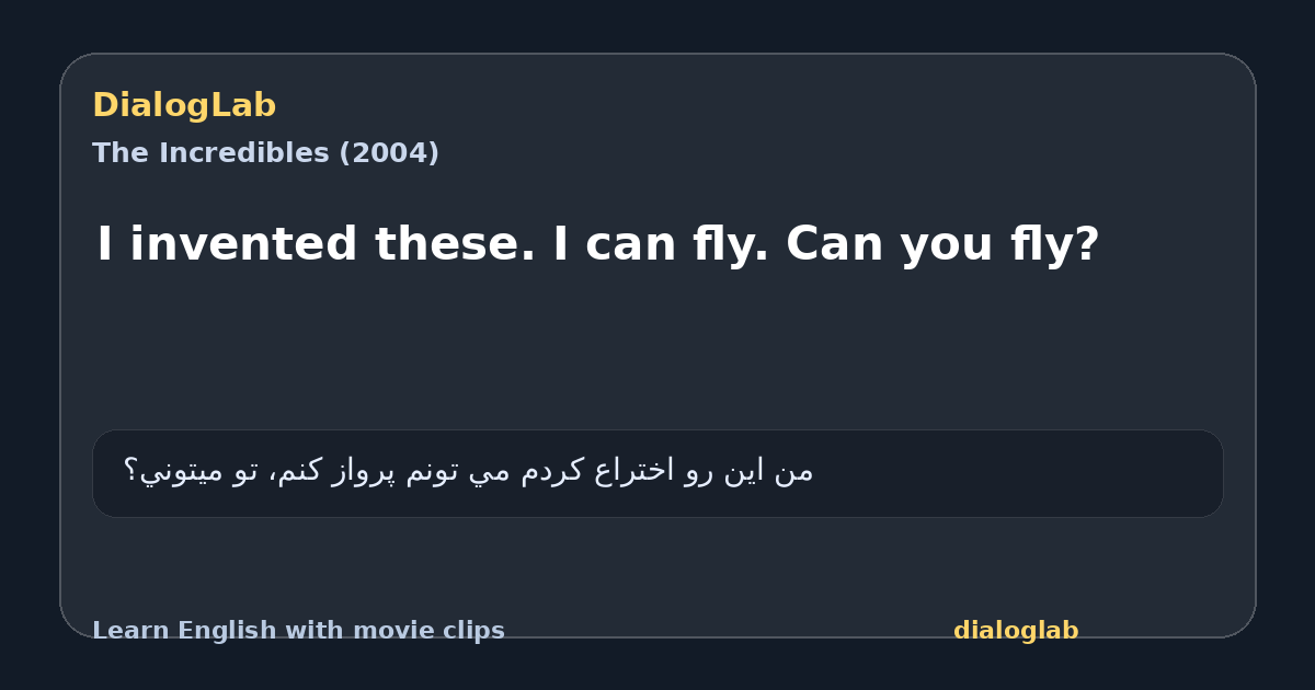 Share card for I invented these. I can fly. Can you fly?