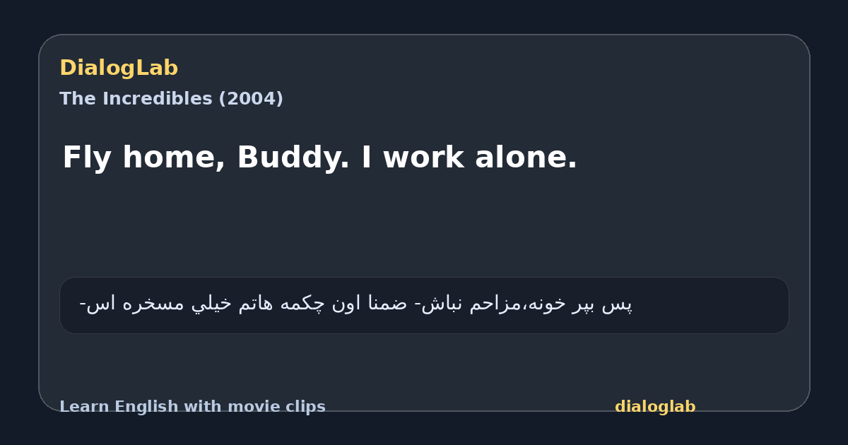 Share card for Fly home, Buddy. I work alone.