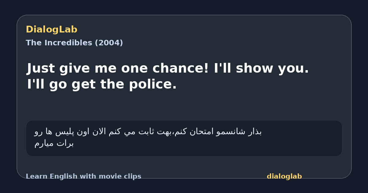 Share card for Just give me one chance! I'll show you. I'll go get the police.