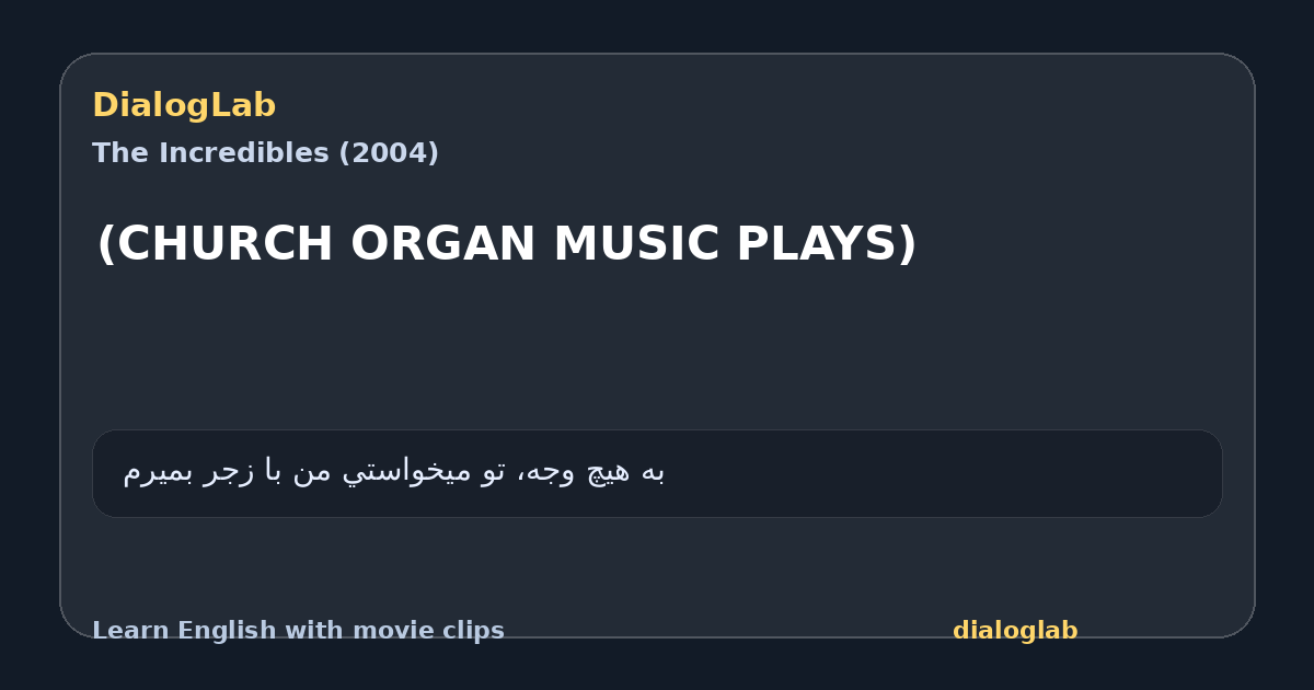 Share card for (CHURCH ORGAN MUSIC PLAYS)