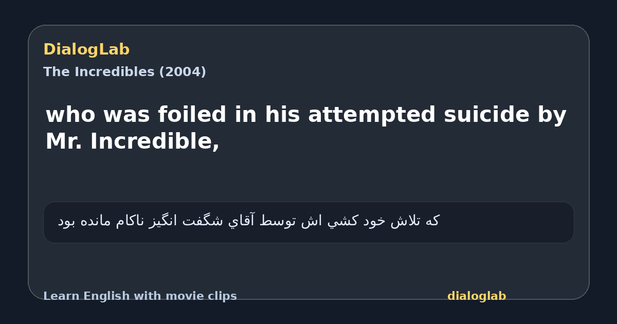 Share card for who was foiled in his attempted suicide by Mr. Incredible,