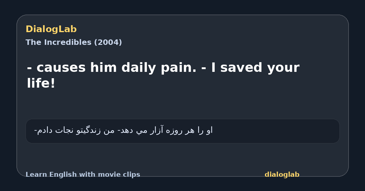 Share card for - causes him daily pain. - I saved your life!