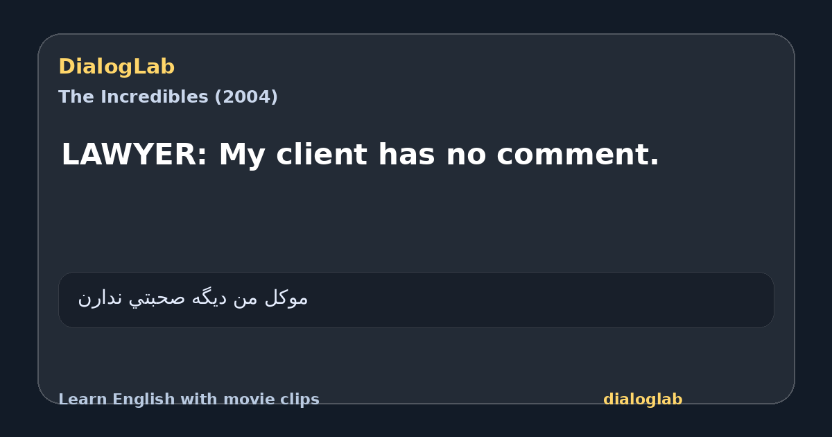 Share card for LAWYER: My client has no comment.