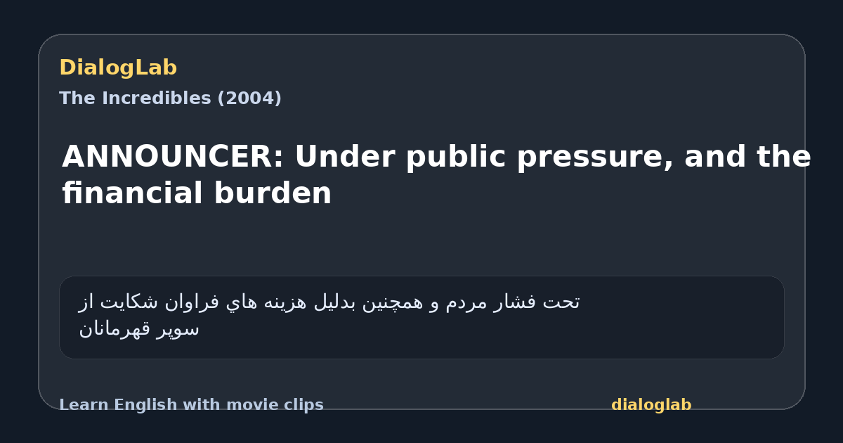 Share card for ANNOUNCER: Under public pressure, and the financial burden