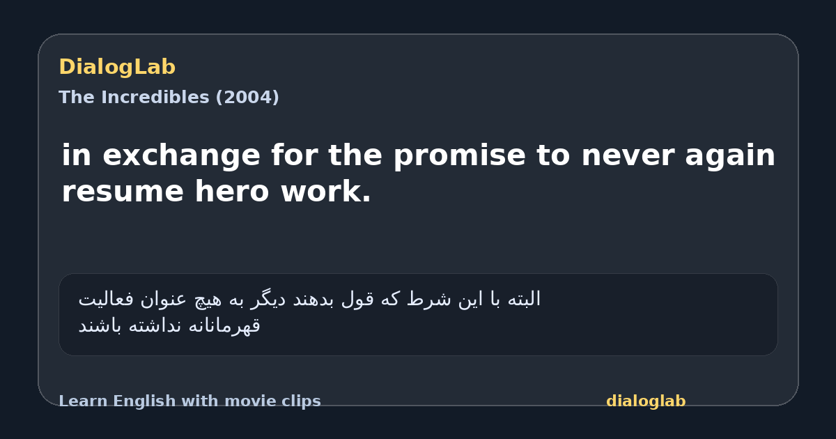 Share card for in exchange for the promise to never again resume hero work.