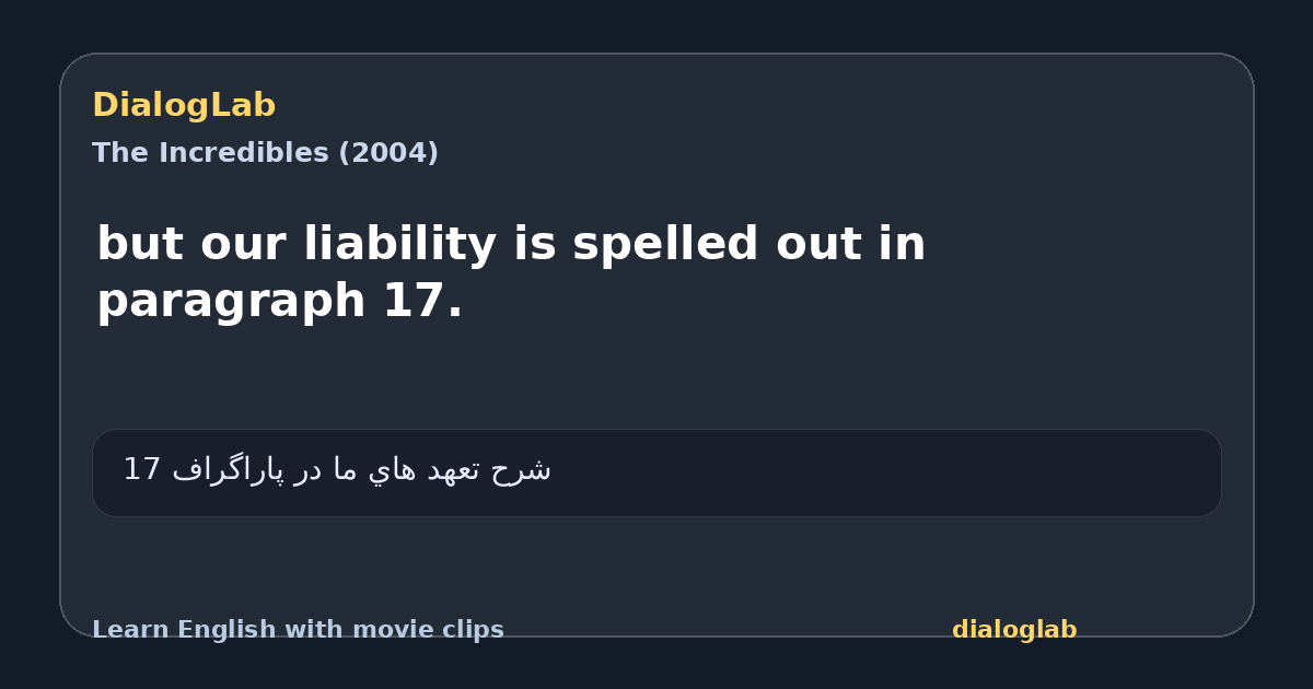 Share card for but our liability is spelled out in paragraph 17.