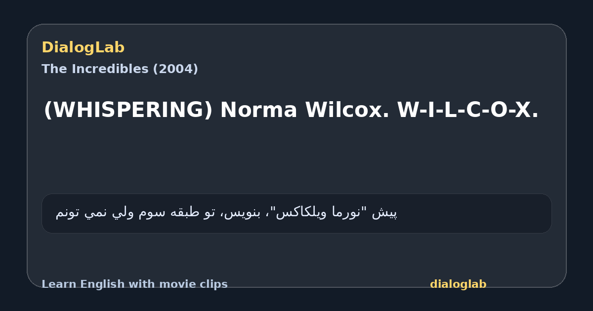 Share card for (WHISPERING) Norma Wilcox. W-I-L-C-O-X.