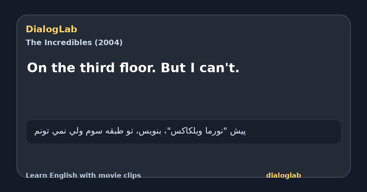 Share card for On the third floor. But I can't.